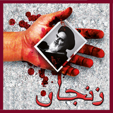 tarikh.bonyad.com