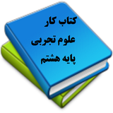 com.ranjbar.ketabkar.olum.hashtom