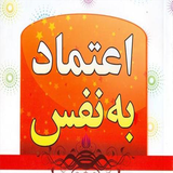 ir.sibsorkh.etemad