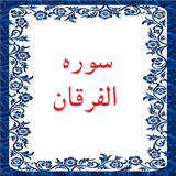 bahar.ahmai.p.s_alforgan
