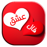 com.rokhsana.faleashghtalaye