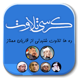 ir.newsoft_iran2016.Telavat