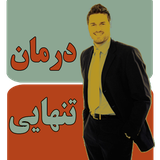 ir.darman.tanhaee