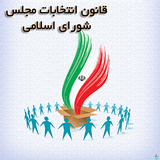 hooshmand.majles