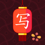 com.molatra.chinesewriterlite