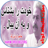 zenderood.hakimane.sms