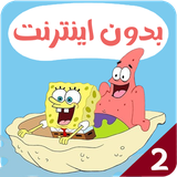 com.kidsstudio5.bobnew2