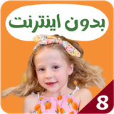 com.kidsstudio8.nn8