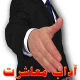 com.androidapp.adab