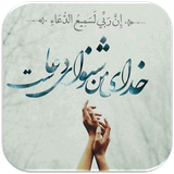 com.ghsoft.doadarmany