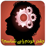 com.gs2msoft.shakhsiatshenasi