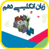 zaban10.com