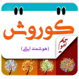 com.taghvimkorash.hirad