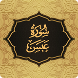 com.pas.surah.abasa