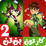 com.kidshow.benten2