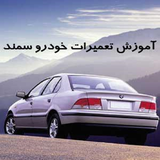 ir.shkak.samend