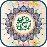 mafatih.jinan.qumi