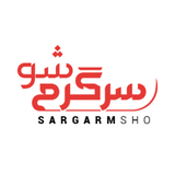 ir.nets.sefid.sargarmsho
