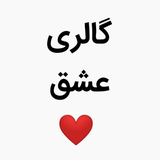 gallery.love.ir