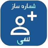 com.number.makeC