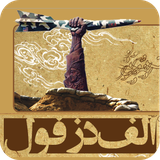 rss.AlefDezful.roshandel