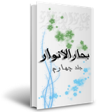 ir.bahar4.hitexroid