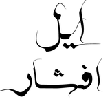 android.ileafsharqqq
