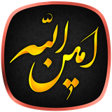 ziarat.aminallah