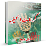 ir.sadegh.book10