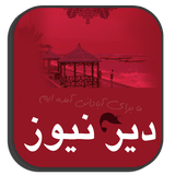 dayyer.news.mostafa