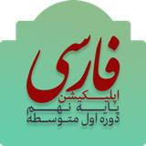 com.farsi.nohom