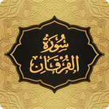 com.pas.surah.furqan