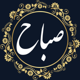 ir.pray.sab