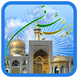 AhrareAndeysheh.KhorshideShargh