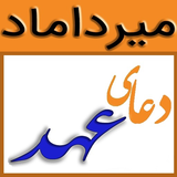 kzm.Ahd_Mirdamad.ir
