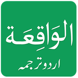 com.quranreading.surahwaqiaurdu