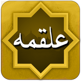 doa.aseman.algh