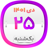 com.delroid.app.taqvim.nasim.sahari