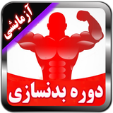 ir.appzohor.bodydemo