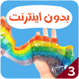 com.kidsstudio9.slime3