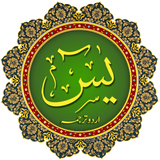 com.excitoz.surahal_yasin