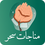 com.dojim.monajat_sahar