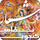 buy.damavand.nezami