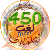 in.golda.taefl450