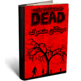 com.opcomics.walking_dead_111_115