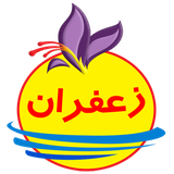 donyae.keshavarzi.zaferan