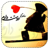 eidehar.easheghaneh