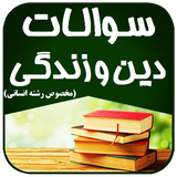 soal.dini.yazd