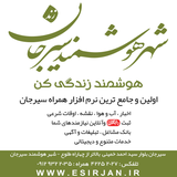 ir.zand.esirjan