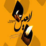 com.arbaeen.hamaz